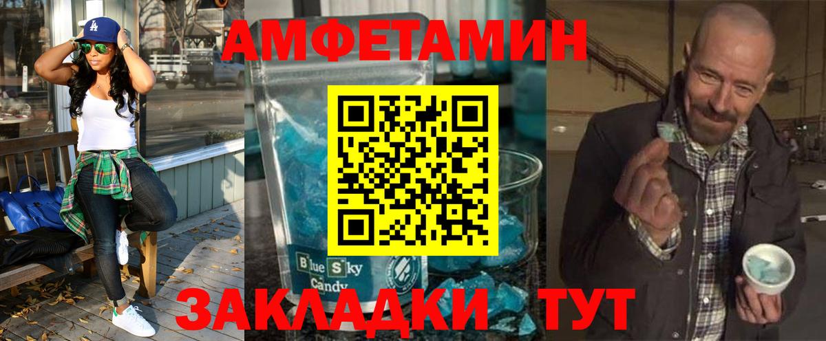 Amphetamine  Вход с VPN  Грязи  Amphetamine 97% 