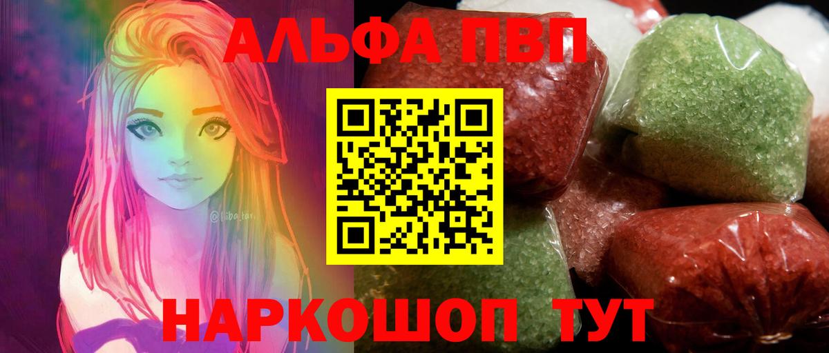 Alpha PVP  A-PVP СК КРИС  Грязи  Вход с VPN  цена   Альфа ПВП СК КРИС  APVP СК 