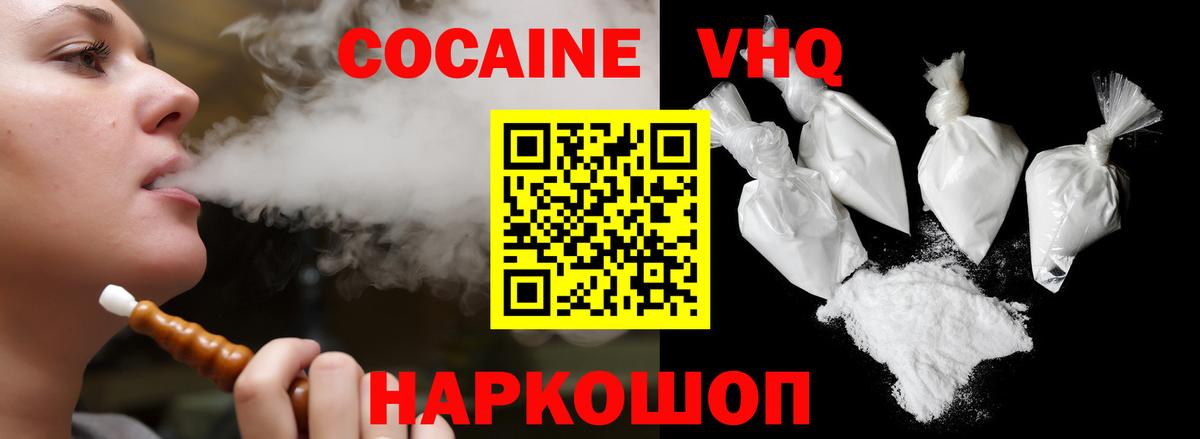 Cocaine 97%  Вход с VPN  КОКАИН  Грязи  Кокаин Боливия 