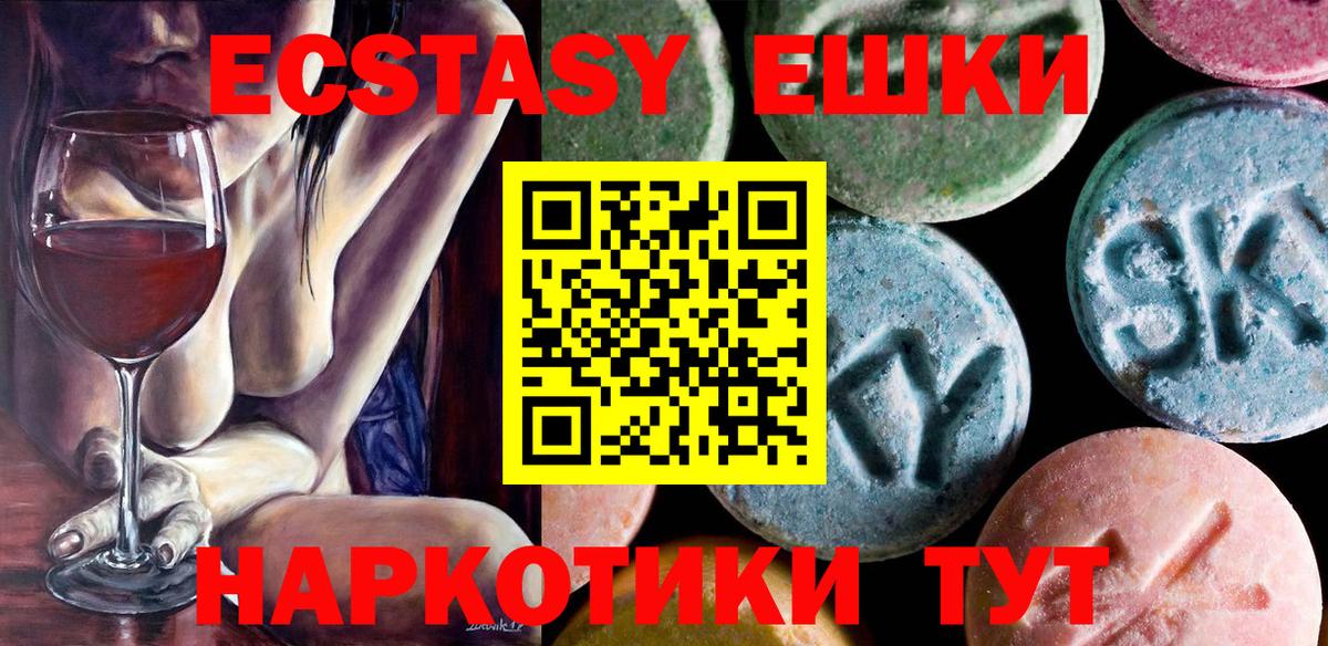 ЭКСТАЗИ TESLA  Экстази  Грязи  Вход с VPN 