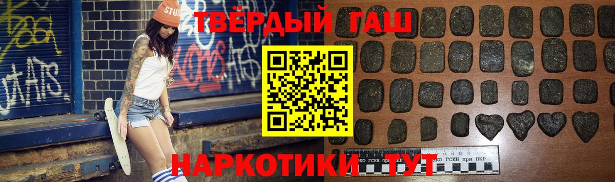 ГАШИШ гашик Грязи