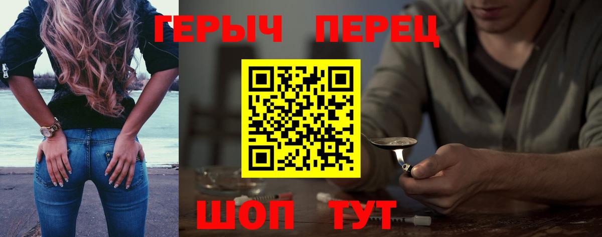 ГЕРОИН афганец Грязи