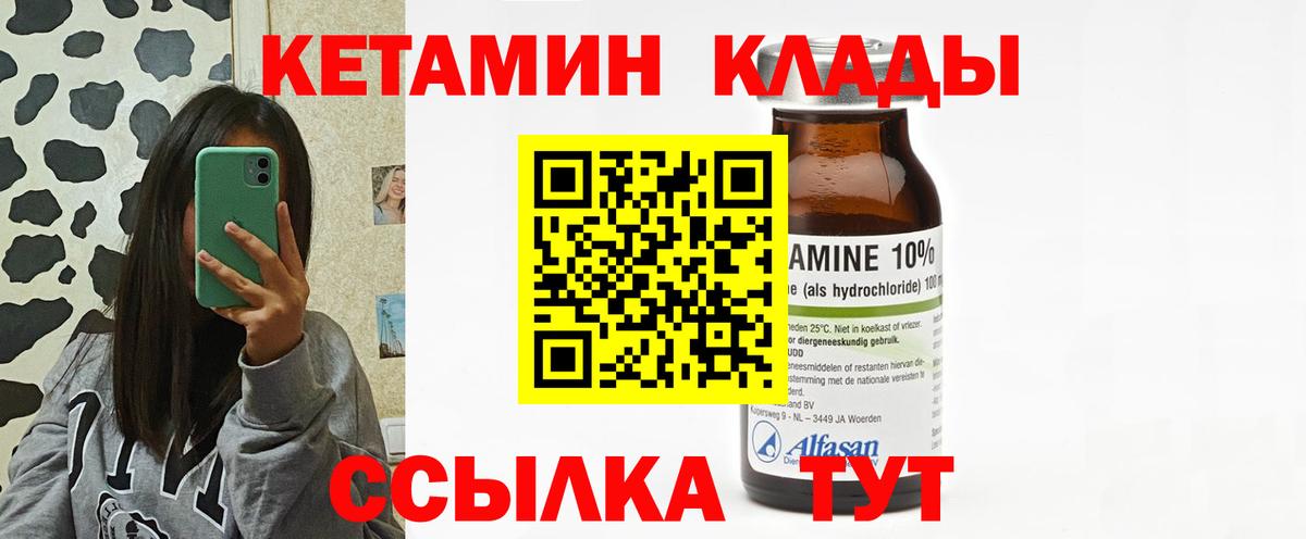 Грязи  Кетамин VHQ  КЕТАМИН VHQ  Вход с VPN 