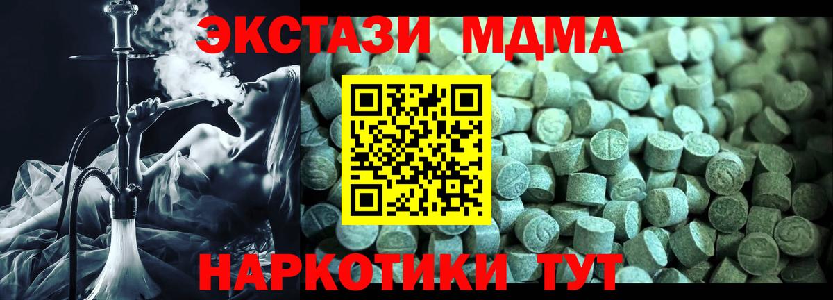 Грязи  MDMA молли  MDMA Molly  MDMA  Вход с VPN 