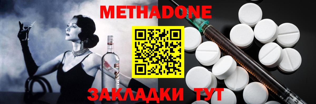 Грязи  нарко площадка телеграм  Вход с VPN  Метадон methadone 