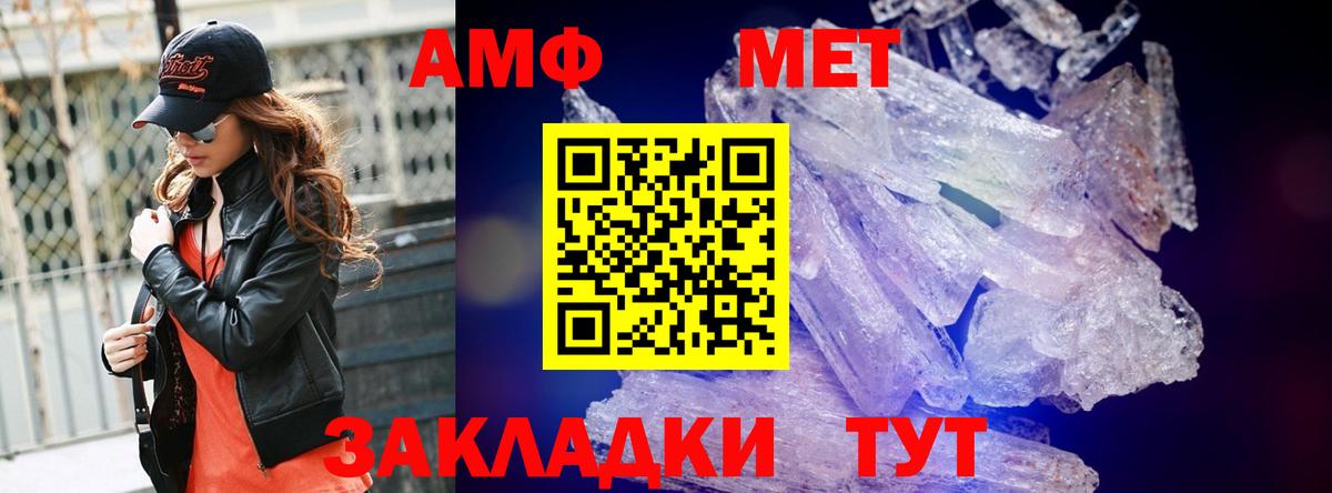 МЕТАМФЕТАМИН винт Грязи