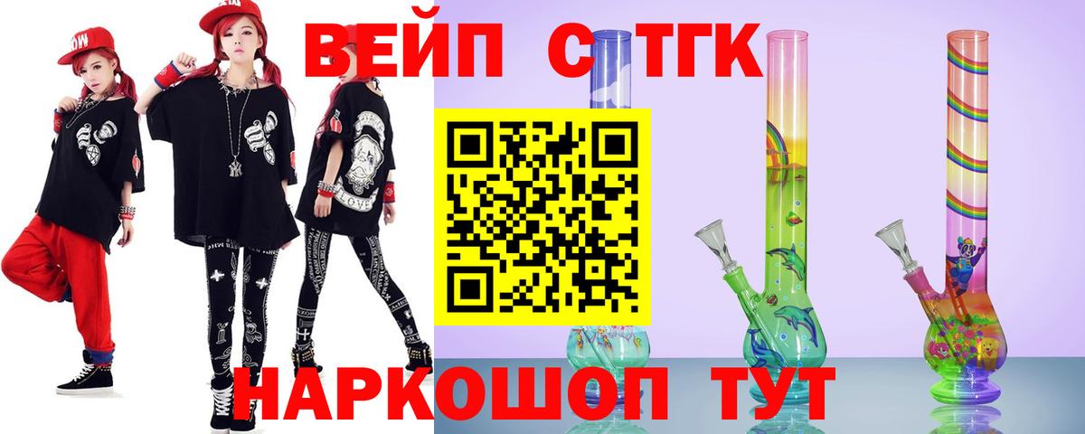 Грязи  ТГК концентрат  Вход с VPN 