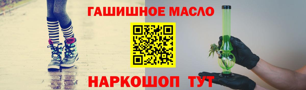 ТГК гашишное масло Грязи
